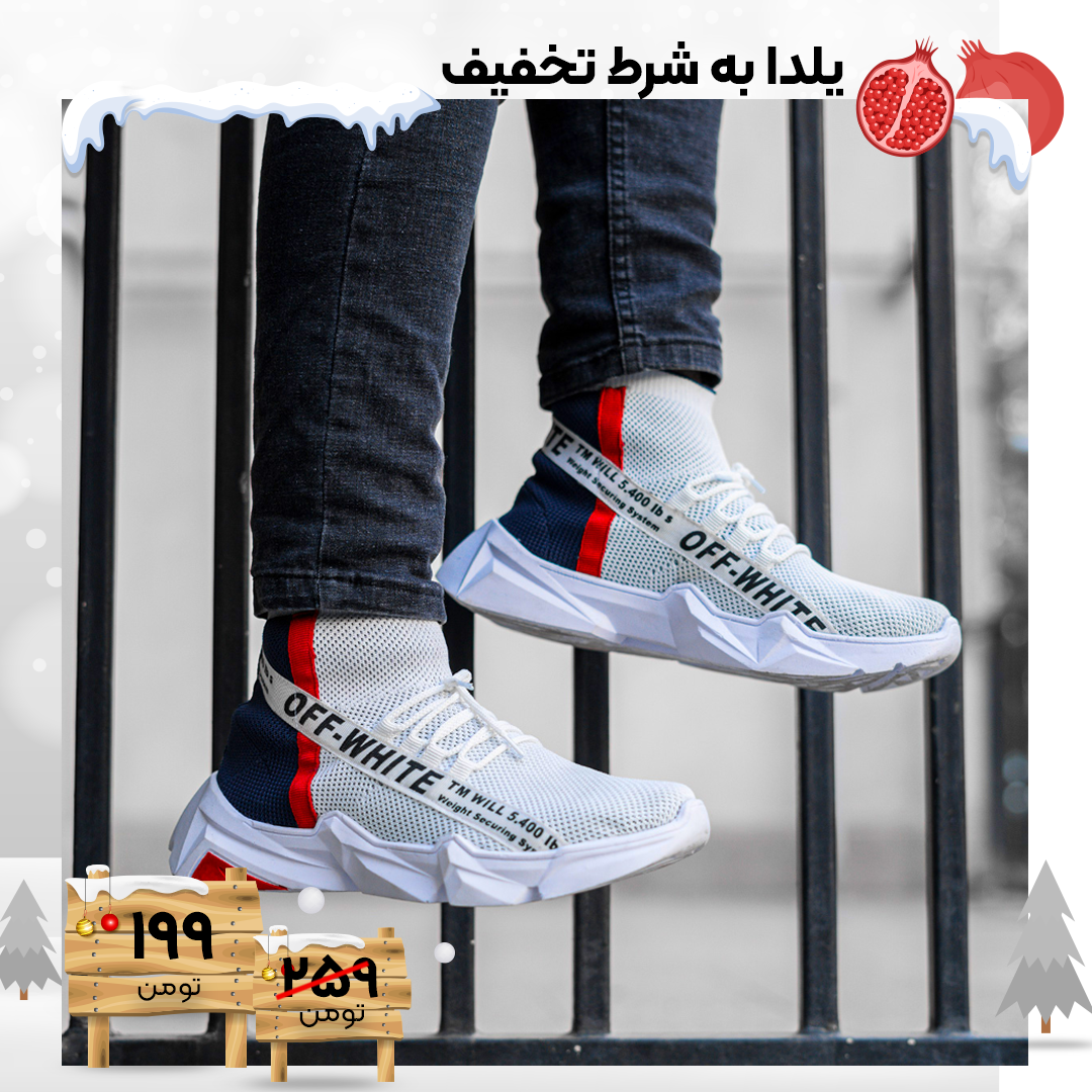 کفش ورزشی Off-White مردانه دو رنگ مدلSasan