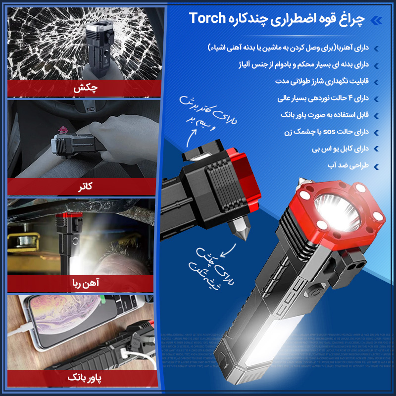 چراغ قوه دستی ۸کاره مدل Led torch