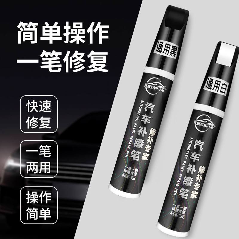 قلم تعمیر رنگ خودرو ( مشکی )