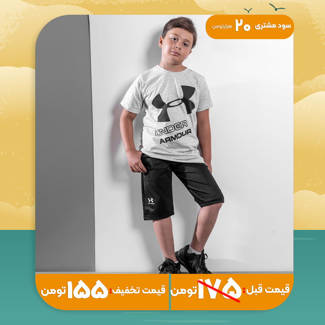 ست بچه گانه تیشرت شلوارک Under Armour مدل Z167