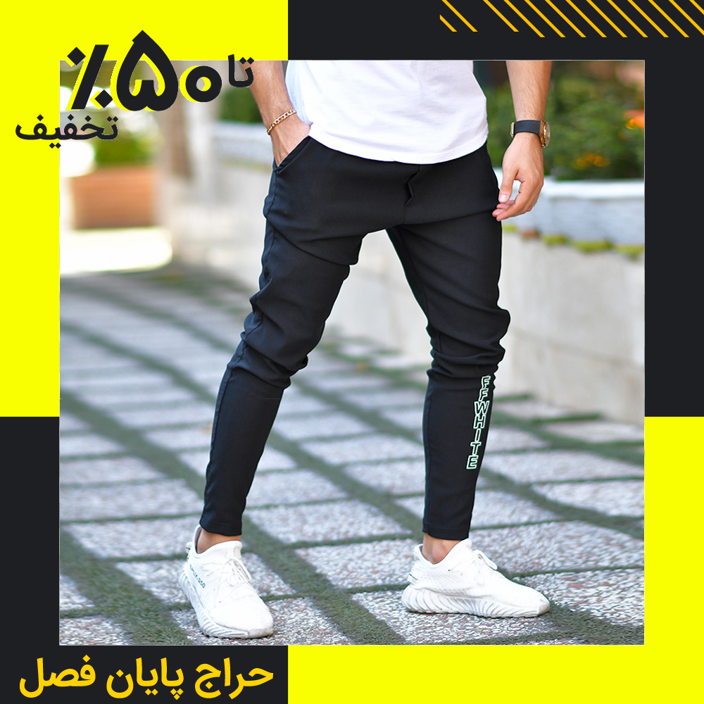 شلوار اسلش off white